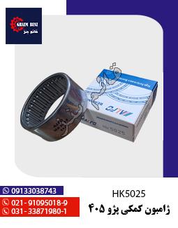 بلبرینگ ژامبون کمکی پژو 405 کد HK5025