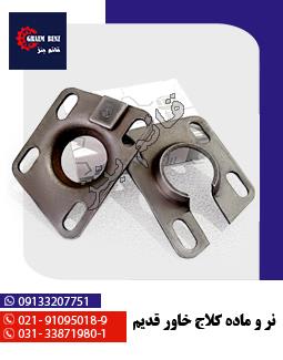 نر و ماده کلاج خاور قدیم
