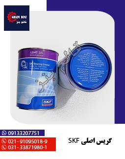 گریس اصلی SKF