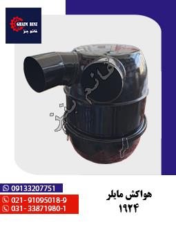 هواکش مایلر 1924