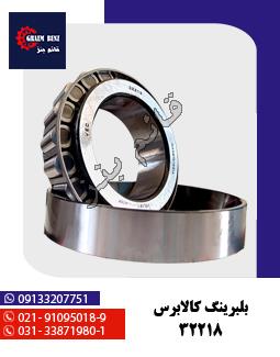 بلبرینگ چرخ ولوو 749/742A