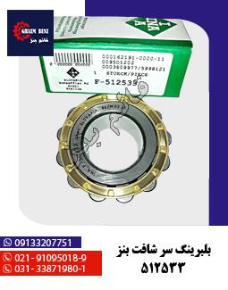 بلبرینگ چرخ ولوو توپ انگل 33215