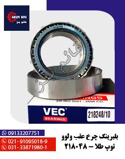 بلبرینگ گاردان مایلر 529257