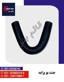 جنت یو پراید 