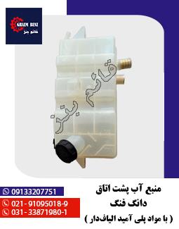 منبع آب پشت اتاق دانگ فنگ