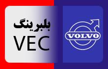 بلبرینگ VEC