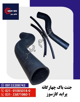 جنت باک چهارگانه پراید گاز سوز