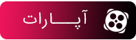 قائم بنز | بازار بزرگ لوازم یدکی خودرو و ماشین سنگین